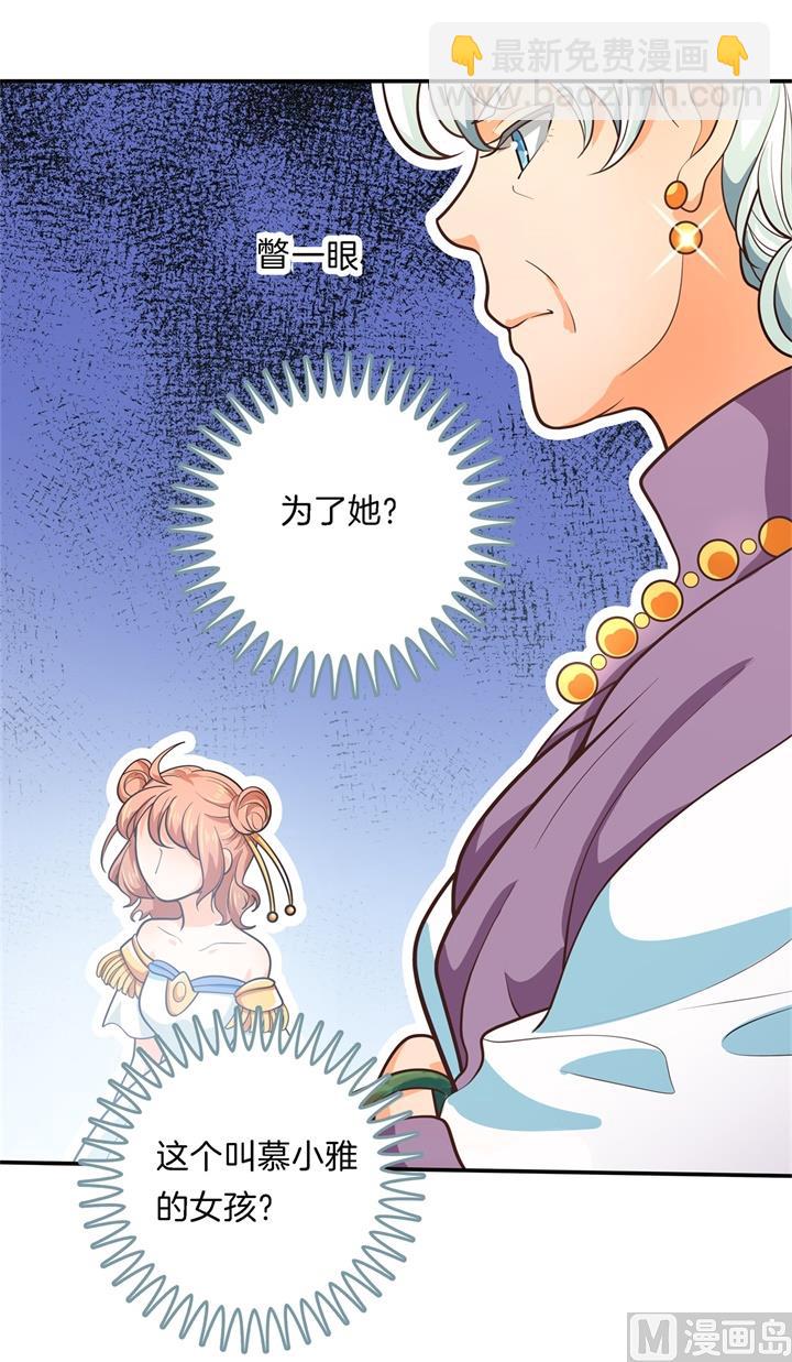 《学霸哥哥别碰我》漫画最新章节271幸福，遥不可及？免费下拉式在线观看章节第【25】张图片