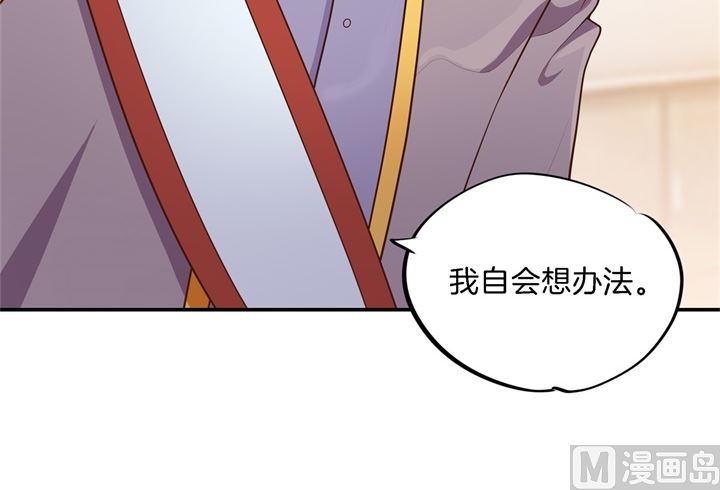 《学霸哥哥别碰我》漫画最新章节271幸福，遥不可及？免费下拉式在线观看章节第【34】张图片