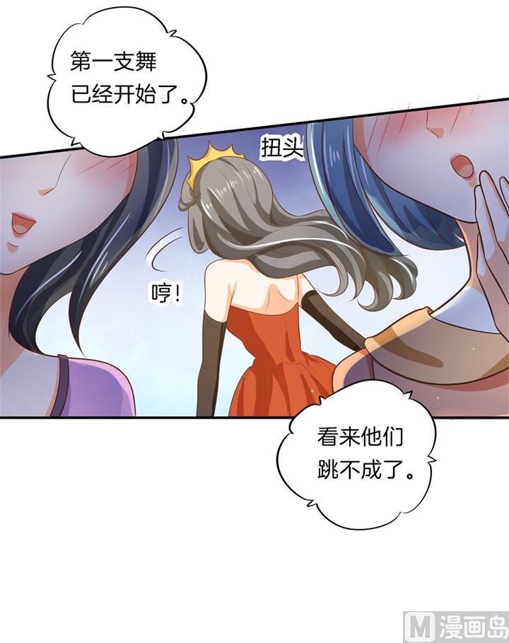 《学霸哥哥别碰我》漫画最新章节273 一舞动人心的是少爷免费下拉式在线观看章节第【14】张图片