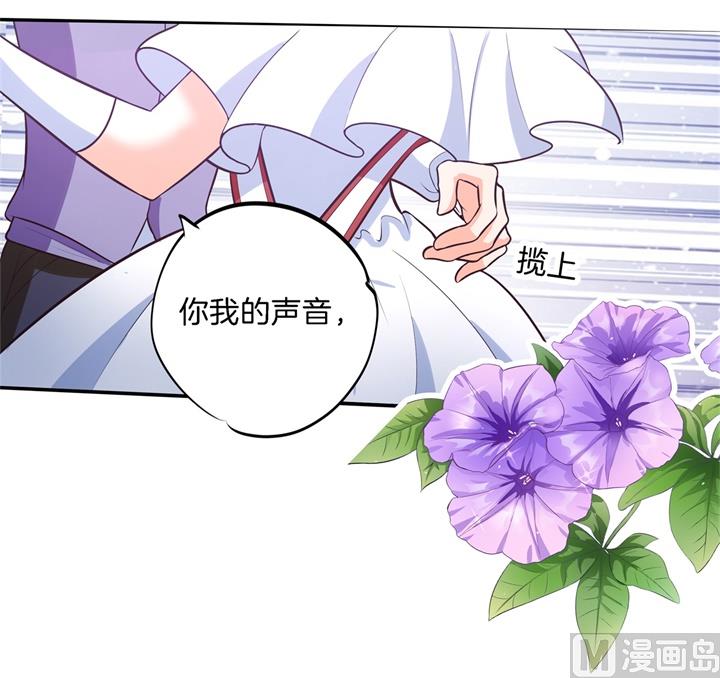 《学霸哥哥别碰我》漫画最新章节273 一舞动人心的是少爷免费下拉式在线观看章节第【28】张图片