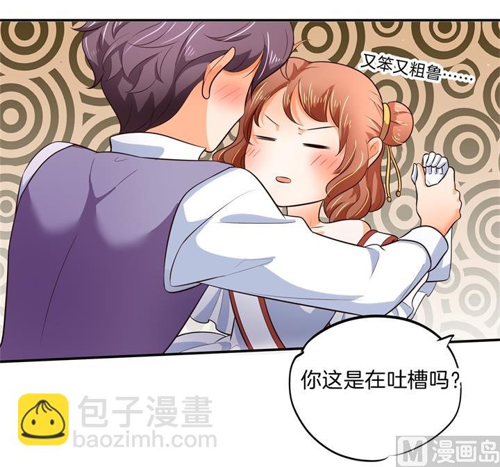 《学霸哥哥别碰我》漫画最新章节274 这是表白还是吐槽？免费下拉式在线观看章节第【32】张图片