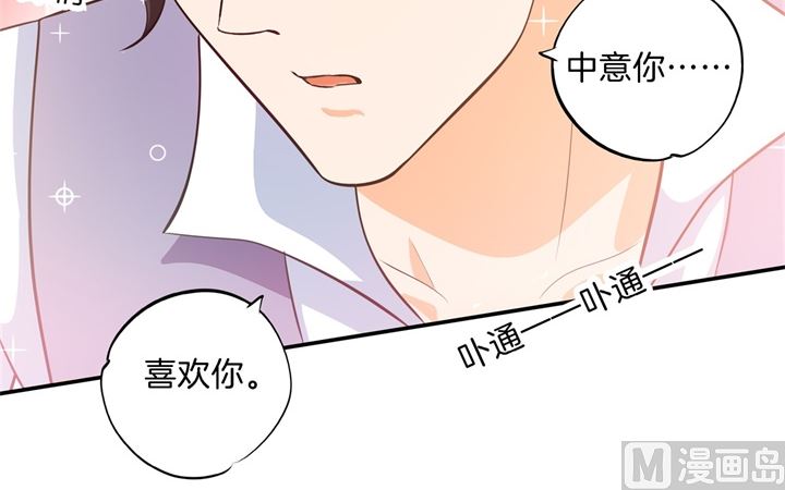 《学霸哥哥别碰我》漫画最新章节274 这是表白还是吐槽？免费下拉式在线观看章节第【36】张图片