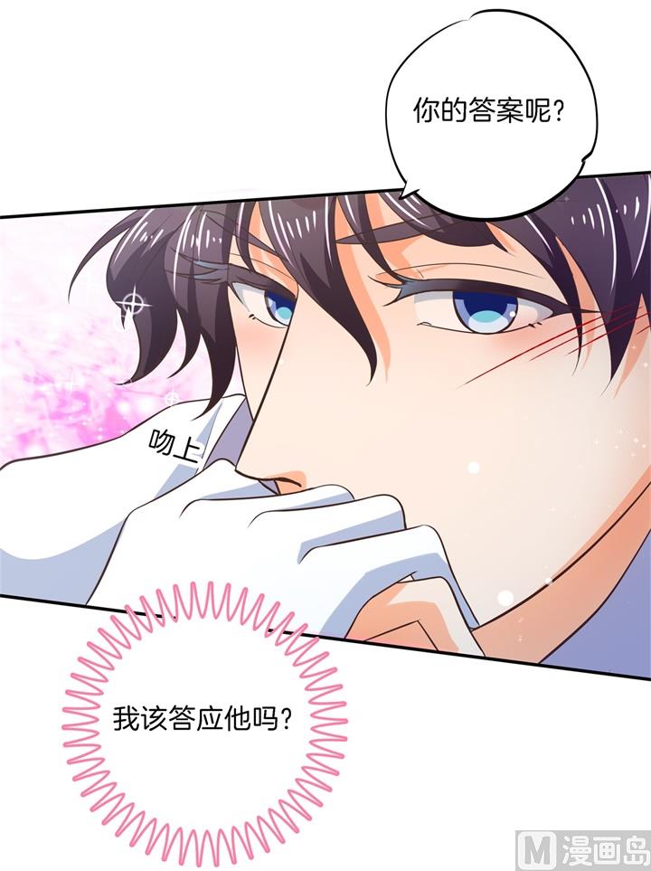 《学霸哥哥别碰我》漫画最新章节275 霸总少爷开花了免费下拉式在线观看章节第【13】张图片