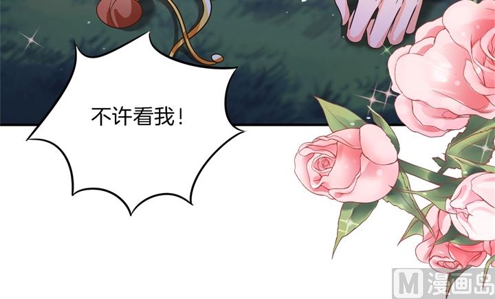 《学霸哥哥别碰我》漫画最新章节275 霸总少爷开花了免费下拉式在线观看章节第【28】张图片