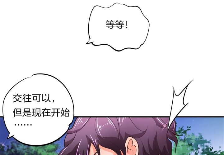 《学霸哥哥别碰我》漫画最新章节275 霸总少爷开花了免费下拉式在线观看章节第【36】张图片