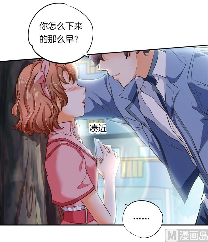 《学霸哥哥别碰我》漫画最新章节276 平民约会你可以的免费下拉式在线观看章节第【19】张图片