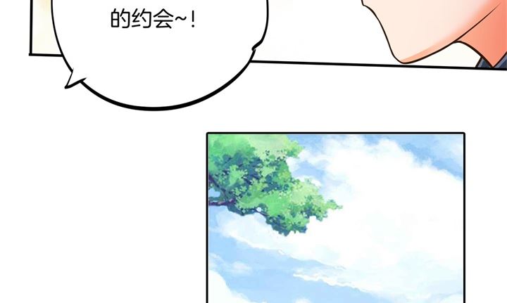 《学霸哥哥别碰我》漫画最新章节276 平民约会你可以的免费下拉式在线观看章节第【37】张图片