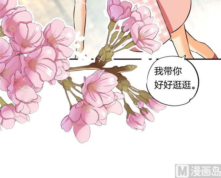 《学霸哥哥别碰我》漫画最新章节277 豪门少爷地铁之旅免费下拉式在线观看章节第【31】张图片