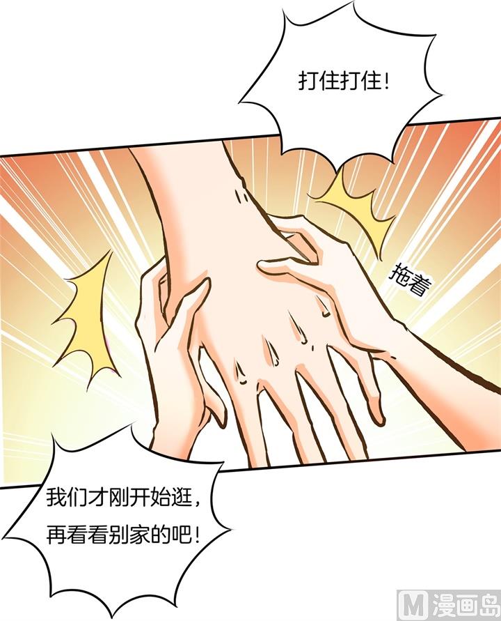 《学霸哥哥别碰我》漫画最新章节278 平民逛街大法体验下？免费下拉式在线观看章节第【10】张图片