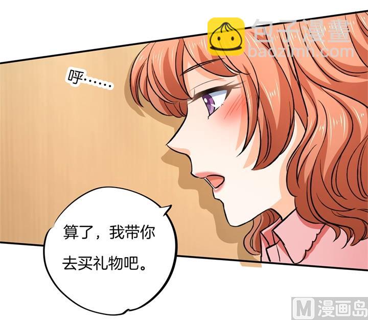 《学霸哥哥别碰我》漫画最新章节278 平民逛街大法体验下？免费下拉式在线观看章节第【21】张图片