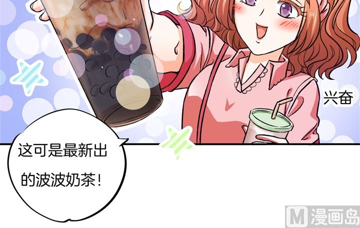 《学霸哥哥别碰我》漫画最新章节279 约会时想着别的男人？免费下拉式在线观看章节第【25】张图片