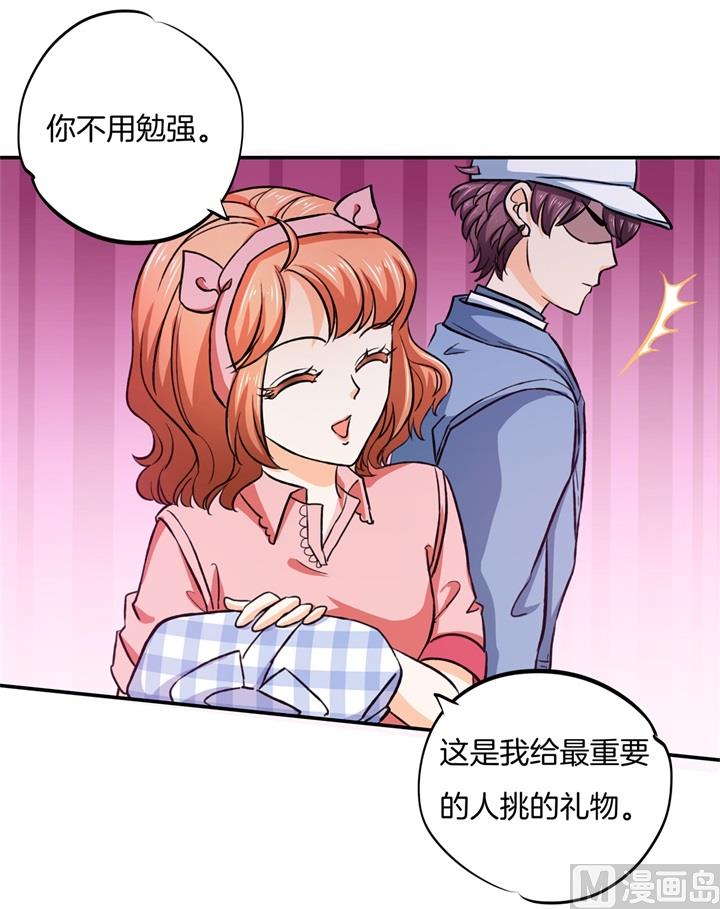 《学霸哥哥别碰我》漫画最新章节279 约会时想着别的男人？免费下拉式在线观看章节第【7】张图片