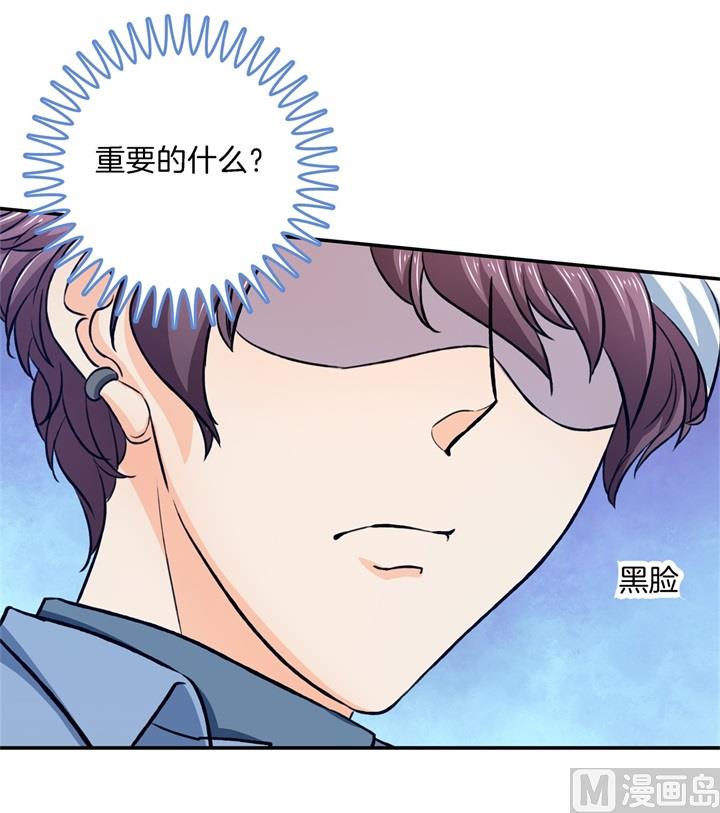 《学霸哥哥别碰我》漫画最新章节279 约会时想着别的男人？免费下拉式在线观看章节第【8】张图片