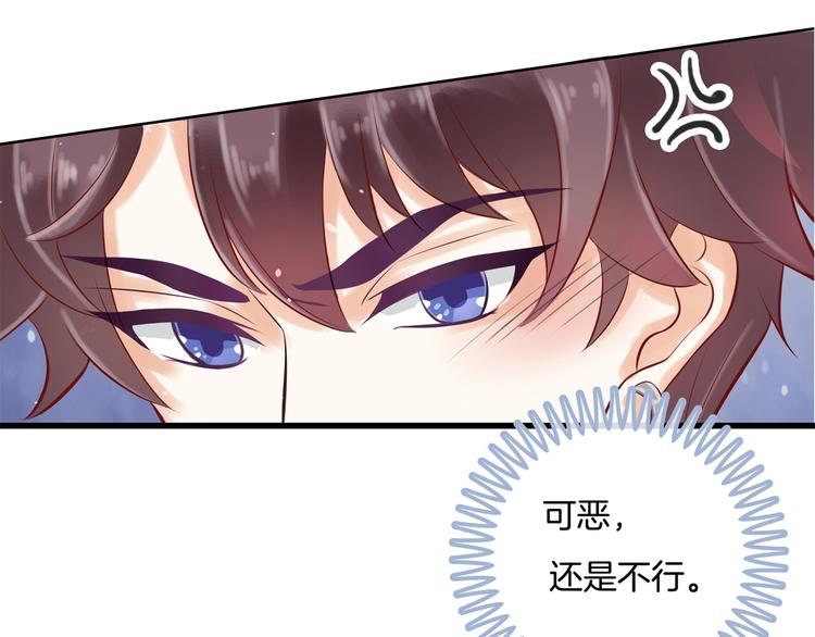 《学霸哥哥别碰我》漫画最新章节第29话 夜半琴声幽人心免费下拉式在线观看章节第【44】张图片