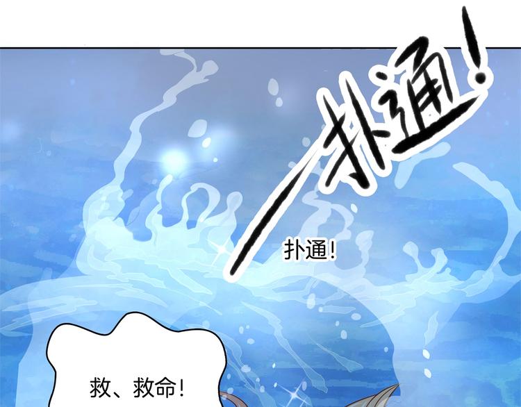 《学霸哥哥别碰我》漫画最新章节第29话 夜半琴声幽人心免费下拉式在线观看章节第【57】张图片