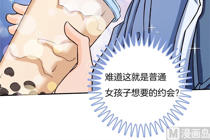 《学霸哥哥别碰我》漫画最新章节280 最重要的那个男人不是你免费下拉式在线观看章节第【6】张图片