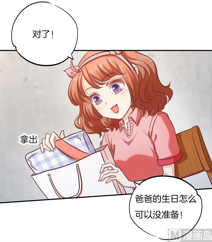 《学霸哥哥别碰我》漫画最新章节281 爱是分享秘密免费下拉式在线观看章节第【14】张图片