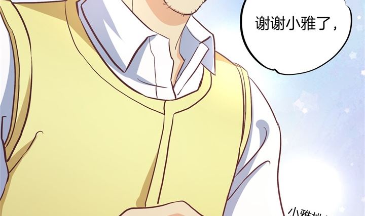 《学霸哥哥别碰我》漫画最新章节281 爱是分享秘密免费下拉式在线观看章节第【17】张图片