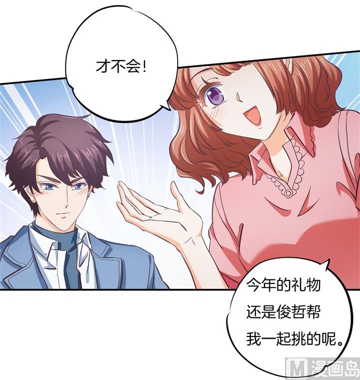 《学霸哥哥别碰我》漫画最新章节281 爱是分享秘密免费下拉式在线观看章节第【19】张图片