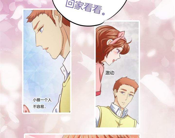 《学霸哥哥别碰我》漫画最新章节281 爱是分享秘密免费下拉式在线观看章节第【29】张图片