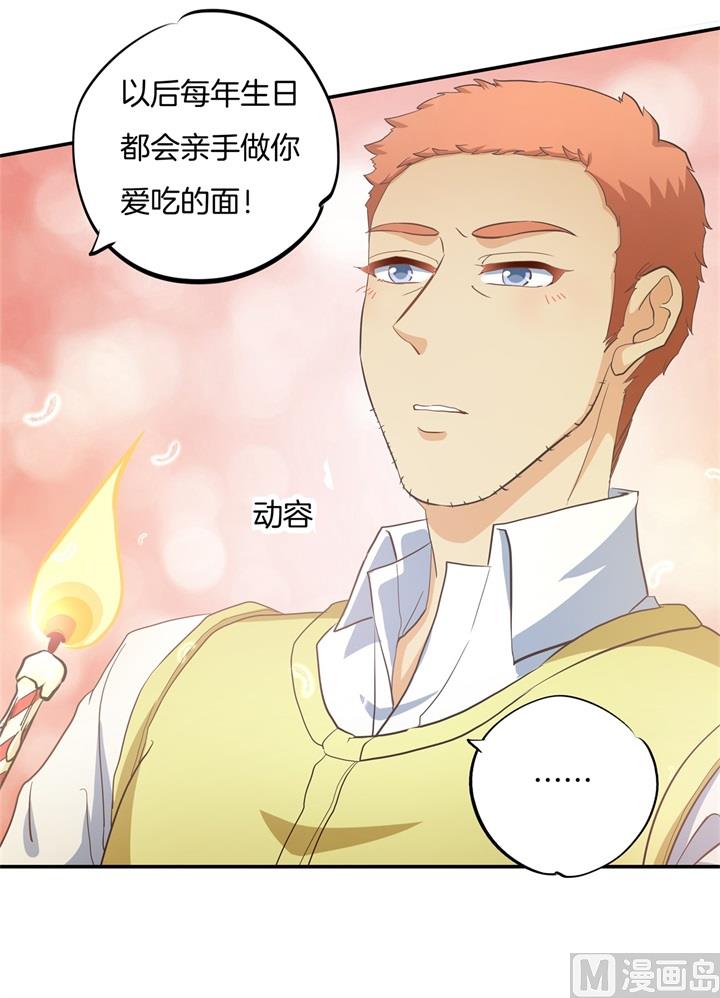 《学霸哥哥别碰我》漫画最新章节282 爱是牵手到底免费下拉式在线观看章节第【21】张图片