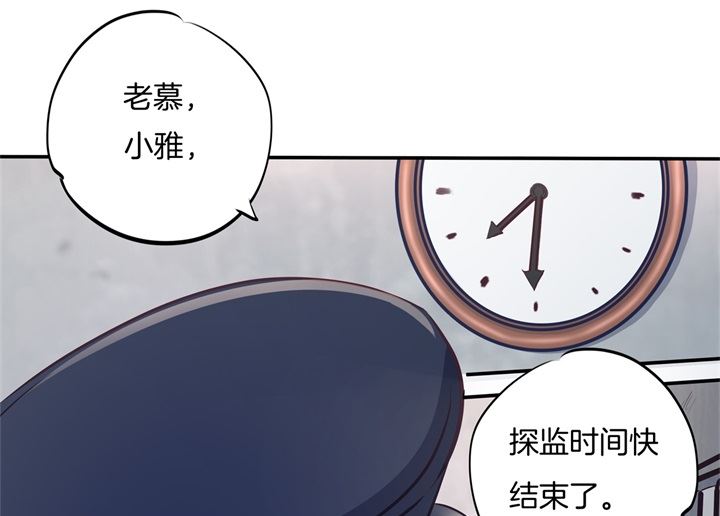 《学霸哥哥别碰我》漫画最新章节282 爱是牵手到底免费下拉式在线观看章节第【24】张图片