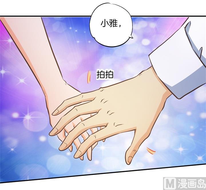 《学霸哥哥别碰我》漫画最新章节282 爱是牵手到底免费下拉式在线观看章节第【27】张图片