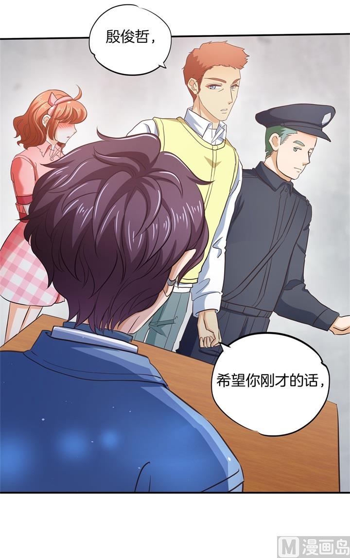 《学霸哥哥别碰我》漫画最新章节282 爱是牵手到底免费下拉式在线观看章节第【29】张图片