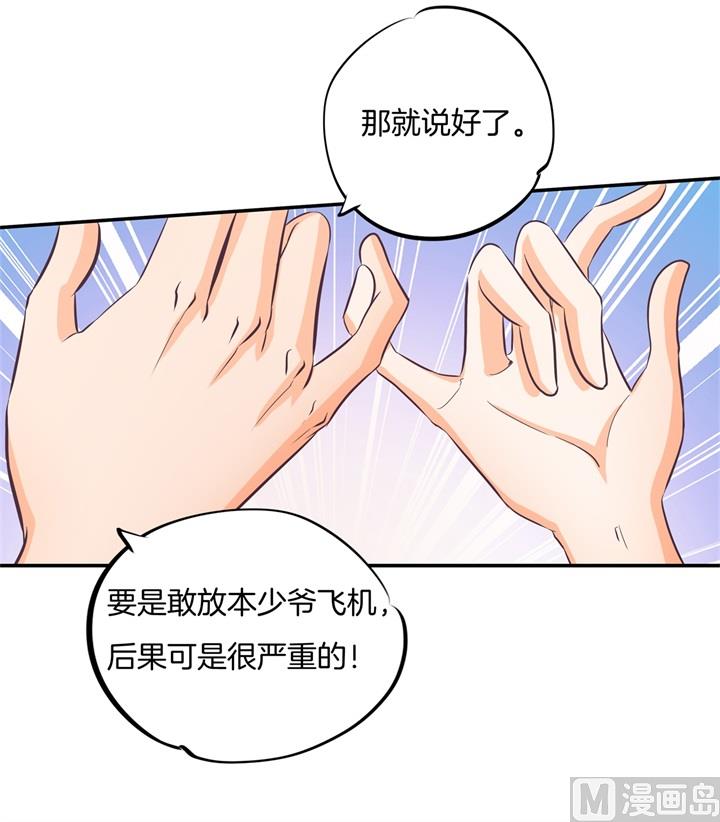 《学霸哥哥别碰我》漫画最新章节283 爱是勾指起誓免费下拉式在线观看章节第【32】张图片