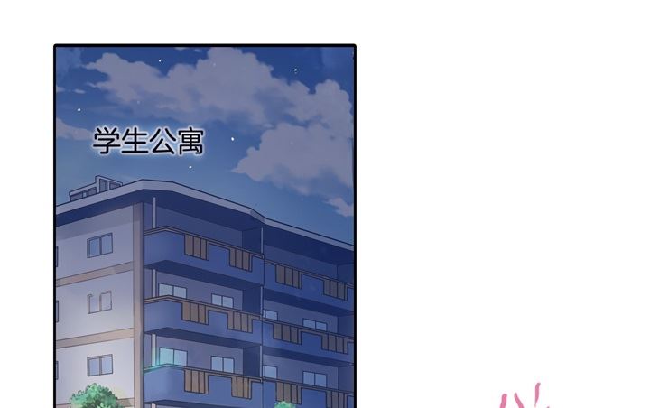 《学霸哥哥别碰我》漫画最新章节284 不能说的秘密免费下拉式在线观看章节第【10】张图片