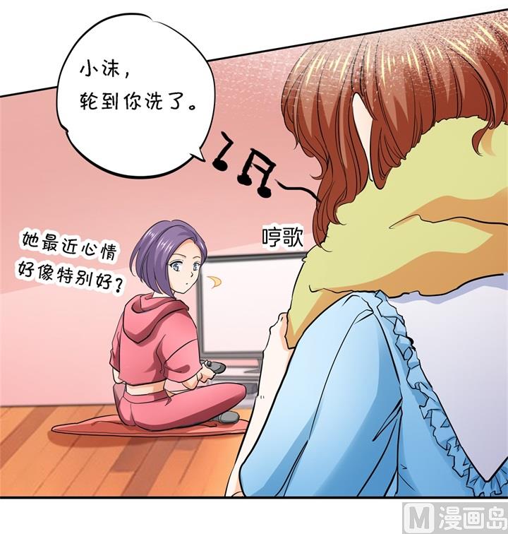 《学霸哥哥别碰我》漫画最新章节284 不能说的秘密免费下拉式在线观看章节第【16】张图片