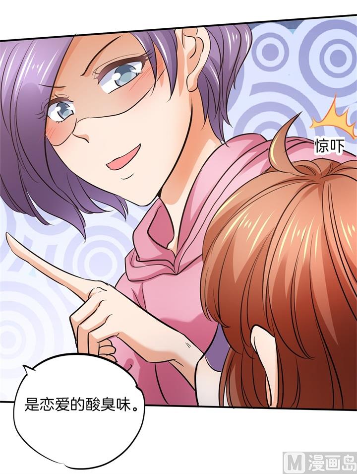 《学霸哥哥别碰我》漫画最新章节284 不能说的秘密免费下拉式在线观看章节第【23】张图片