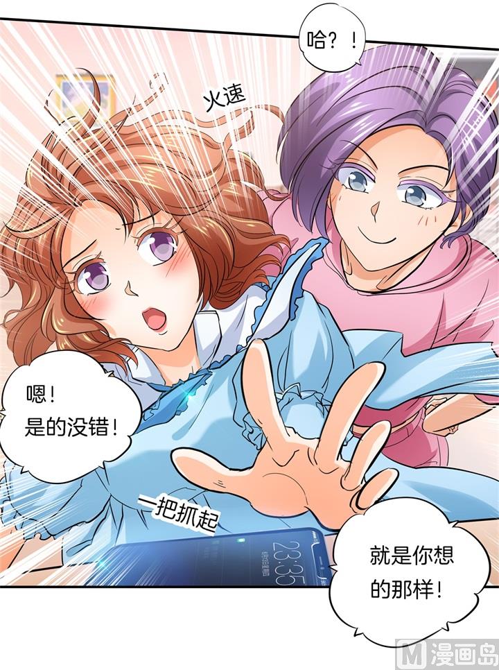 《学霸哥哥别碰我》漫画最新章节284 不能说的秘密免费下拉式在线观看章节第【28】张图片