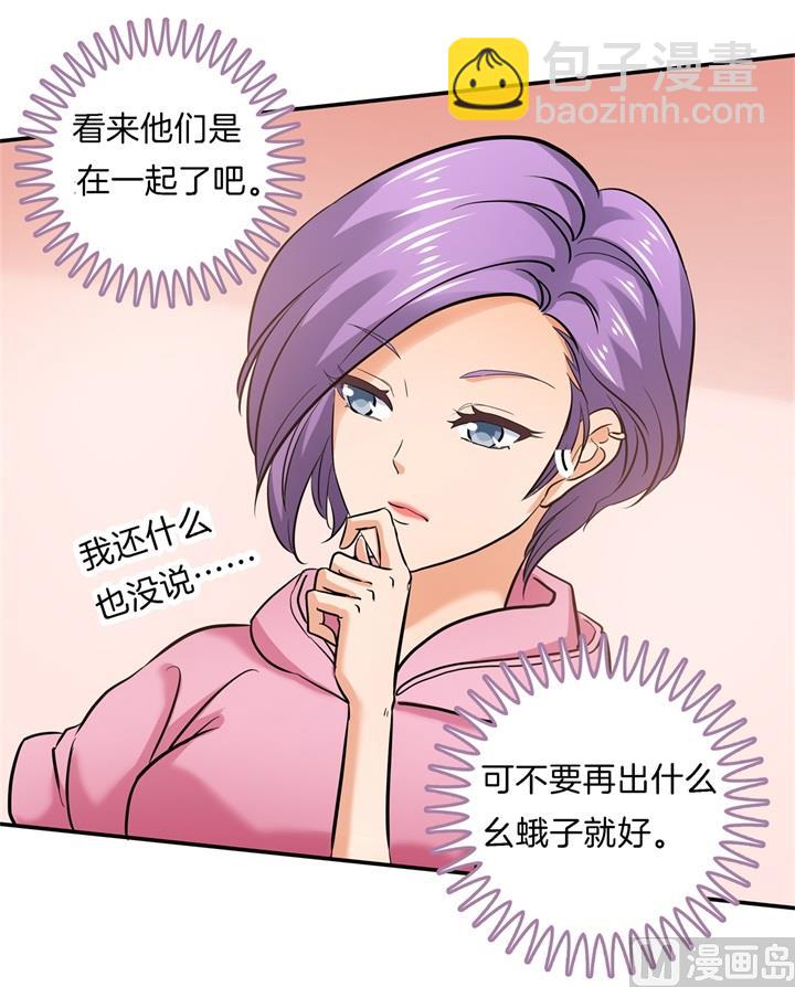 《学霸哥哥别碰我》漫画最新章节284 不能说的秘密免费下拉式在线观看章节第【30】张图片