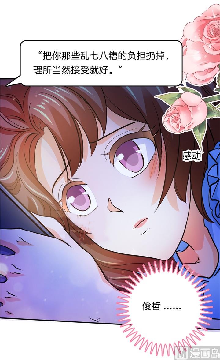 《学霸哥哥别碰我》漫画最新章节285 我只想跟你天天免费下拉式在线观看章节第【20】张图片