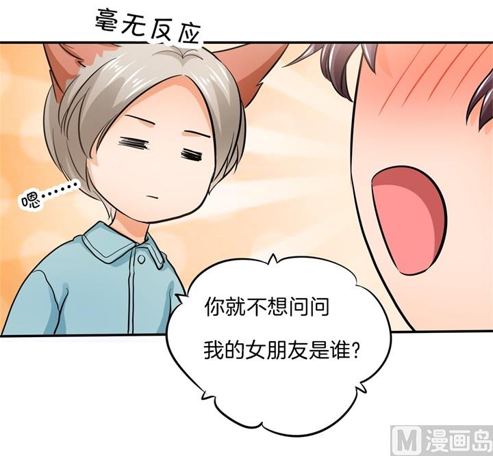 【学霸哥哥别碰我】漫画-（285 我只想跟你天天）章节漫画下拉式图片-28.jpg