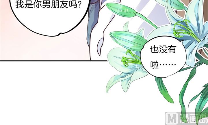 《学霸哥哥别碰我》漫画最新章节286 壕的女友是什么体验免费下拉式在线观看章节第【19】张图片