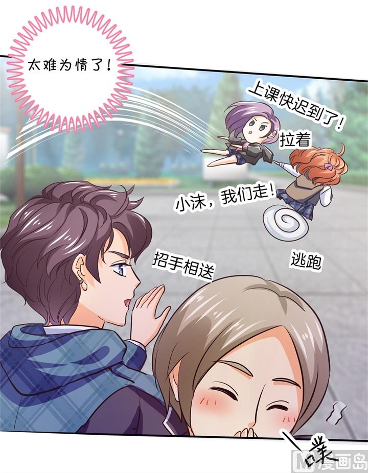 《学霸哥哥别碰我》漫画最新章节286 壕的女友是什么体验免费下拉式在线观看章节第【22】张图片