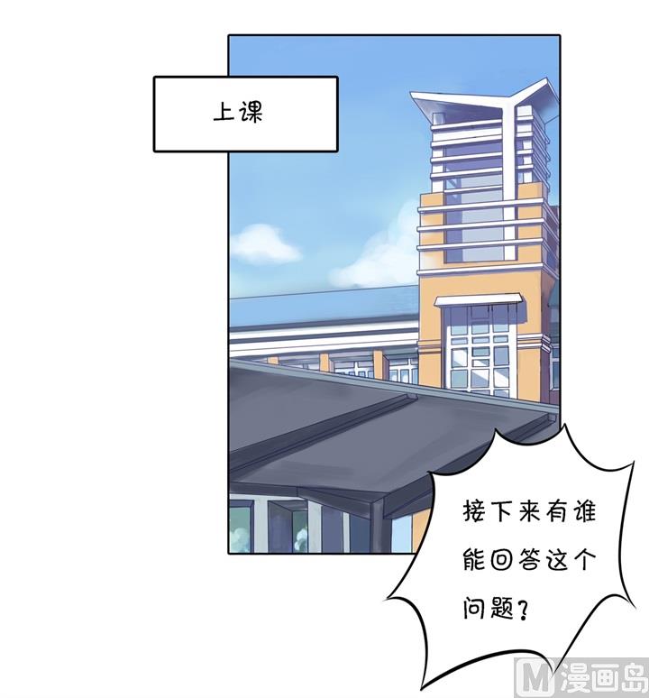 《学霸哥哥别碰我》漫画最新章节286 壕的女友是什么体验免费下拉式在线观看章节第【24】张图片