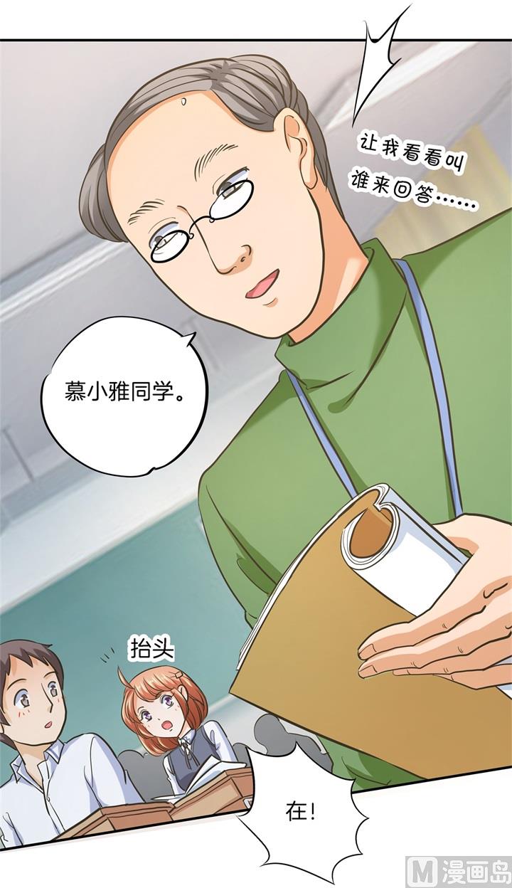 《学霸哥哥别碰我》漫画最新章节286 壕的女友是什么体验免费下拉式在线观看章节第【25】张图片