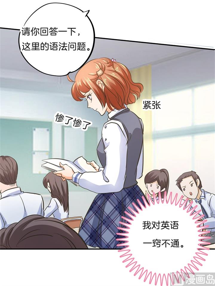 《学霸哥哥别碰我》漫画最新章节286 壕的女友是什么体验免费下拉式在线观看章节第【27】张图片