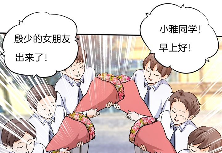 《学霸哥哥别碰我》漫画最新章节286 壕的女友是什么体验免费下拉式在线观看章节第【6】张图片