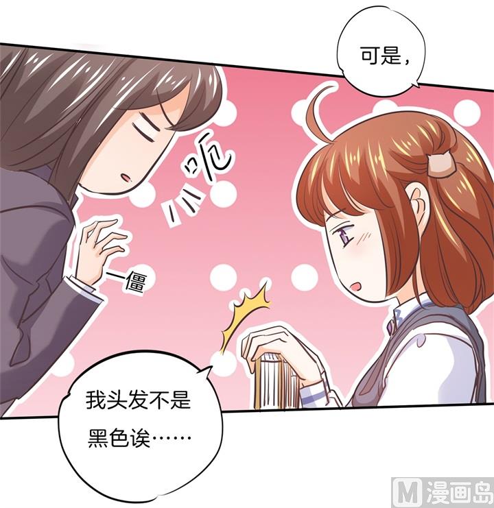 《学霸哥哥别碰我》漫画最新章节287 壕的女友体验进阶版免费下拉式在线观看章节第【11】张图片