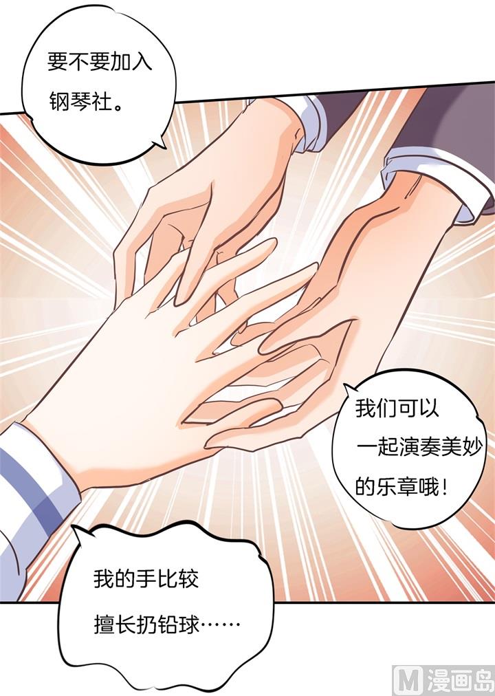 《学霸哥哥别碰我》漫画最新章节287 壕的女友体验进阶版免费下拉式在线观看章节第【13】张图片