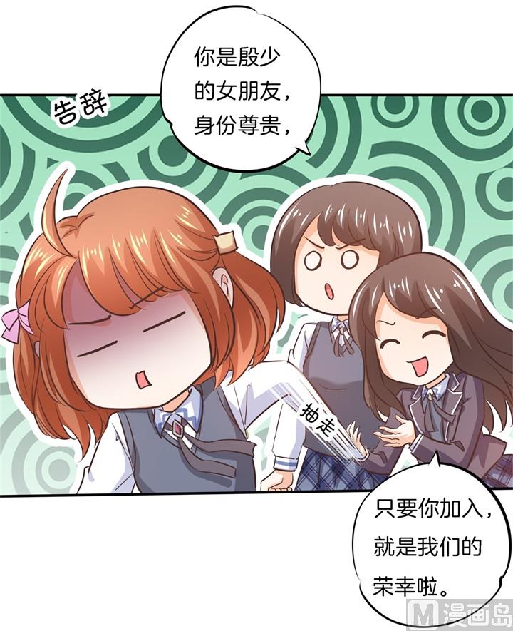 《学霸哥哥别碰我》漫画最新章节287 壕的女友体验进阶版免费下拉式在线观看章节第【14】张图片