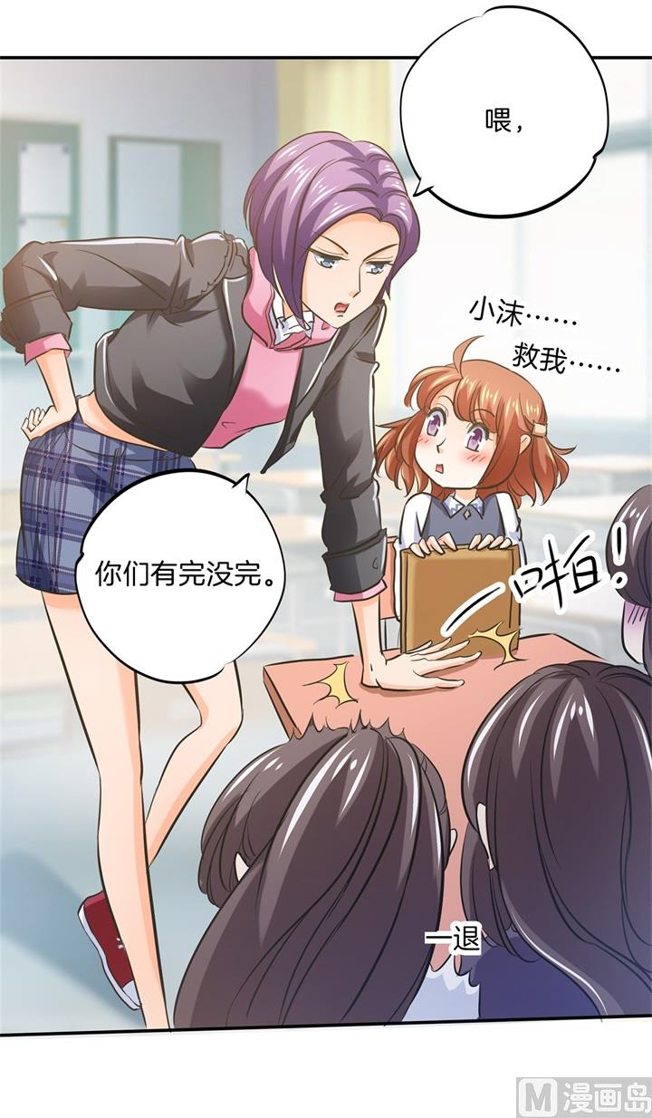 《学霸哥哥别碰我》漫画最新章节287 壕的女友体验进阶版免费下拉式在线观看章节第【18】张图片