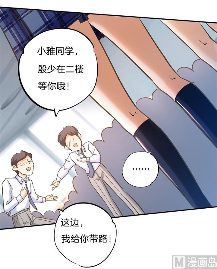 《学霸哥哥别碰我》漫画最新章节287 壕的女友体验进阶版免费下拉式在线观看章节第【23】张图片