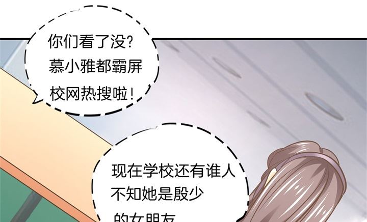 《学霸哥哥别碰我》漫画最新章节287 壕的女友体验进阶版免费下拉式在线观看章节第【27】张图片