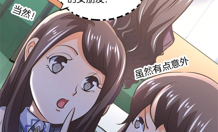 《学霸哥哥别碰我》漫画最新章节287 壕的女友体验进阶版免费下拉式在线观看章节第【28】张图片