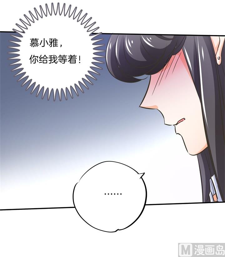 《学霸哥哥别碰我》漫画最新章节287 壕的女友体验进阶版免费下拉式在线观看章节第【30】张图片